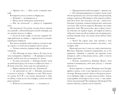 Лавандовая ветвь - фото 4