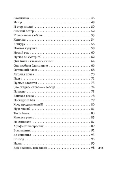 Стихи и песни о любви - фото 5