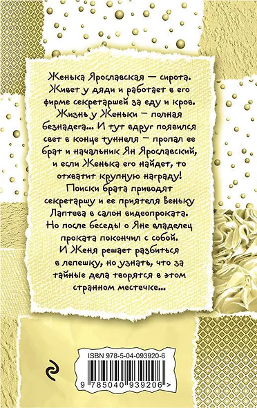 Вечная Золушка, или Красивым жить не запретишь - фото 2