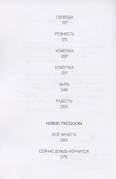 Российское время - фото 5