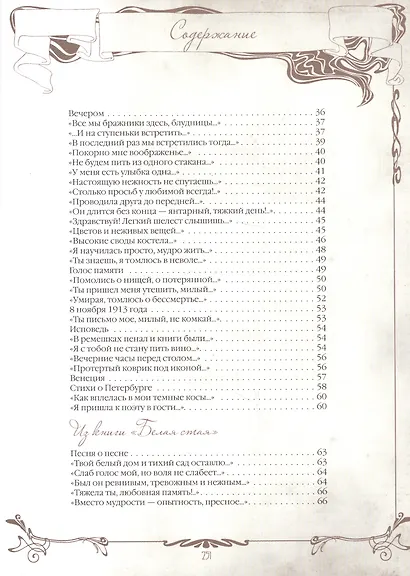 Неповторимые слова - фото 3