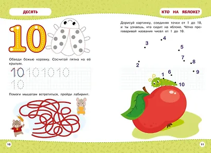 Пишем цифры - фото 8