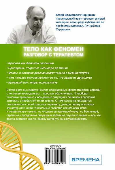 Тело как феномен: разговор с терапевтом - фото 2