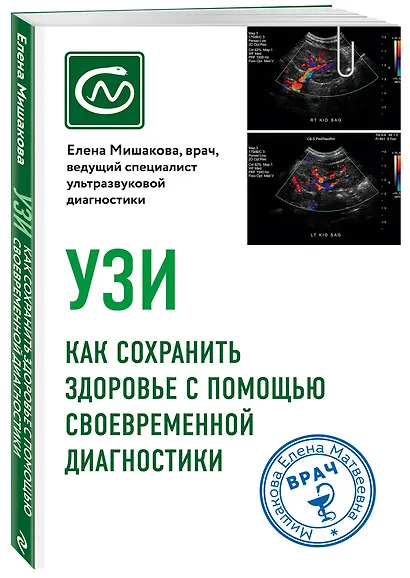 УЗИ. Как сохранить здоровье с помощью своевременной диагностики - фото 3