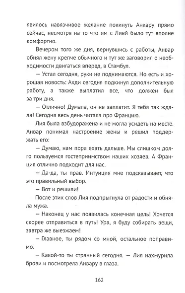 За гранью - фото 6