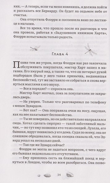 Комната с видом на лето - фото 12