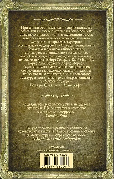 Затаившийся страх - фото 2
