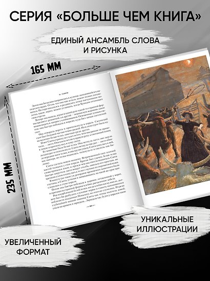 Дороги, которые мы выбираем. 50 лучших рассказов с иллюстрациями Михаила Бычкова - фото 5