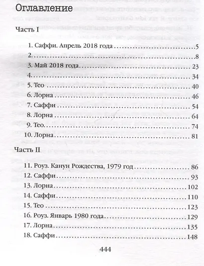 Пара из дома номер 9 - фото 6