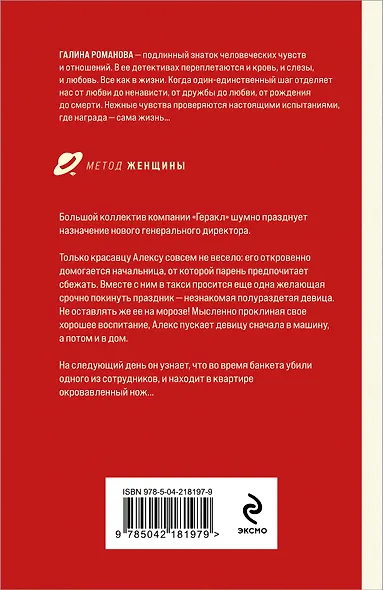 Золотое правило молчания - фото 2