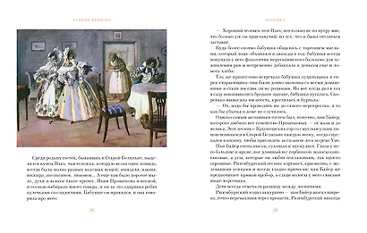 Бабушка - фото 8