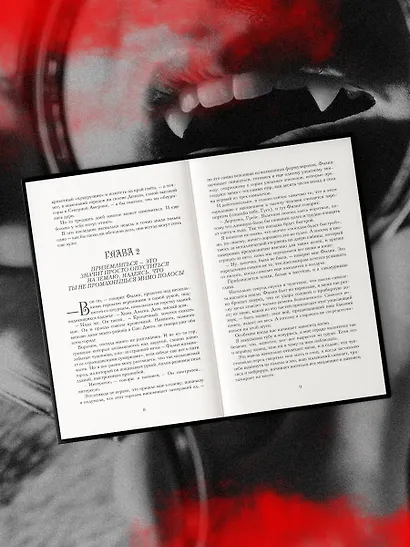 Жажда (+флаер "Творец слез") - фото 12