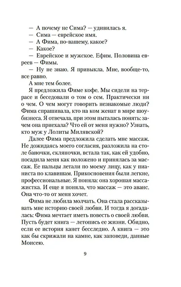 Кругом один обман. Дома стоят дольше, чем люди - фото 10