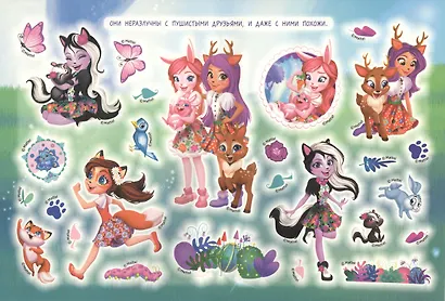 Энчантималс. Альбом наклеек - фото 5