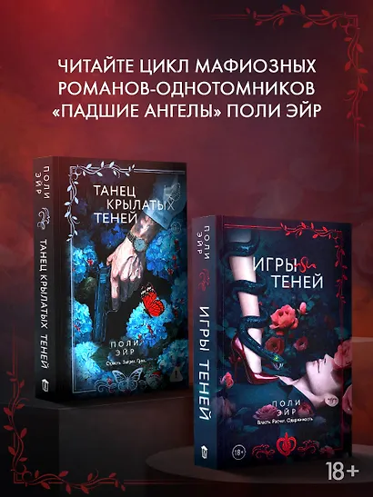 Игры теней - фото 8