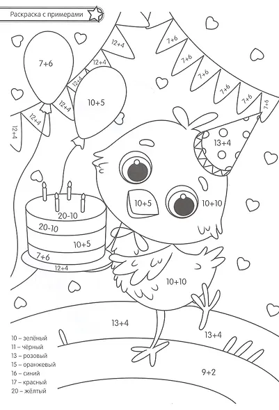 Супер MIX раскраска. Для девочек - фото 2