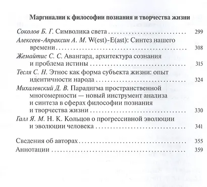 Философия познания и творчество жизни: дни философии в Санкт-Петербурге - фото 4