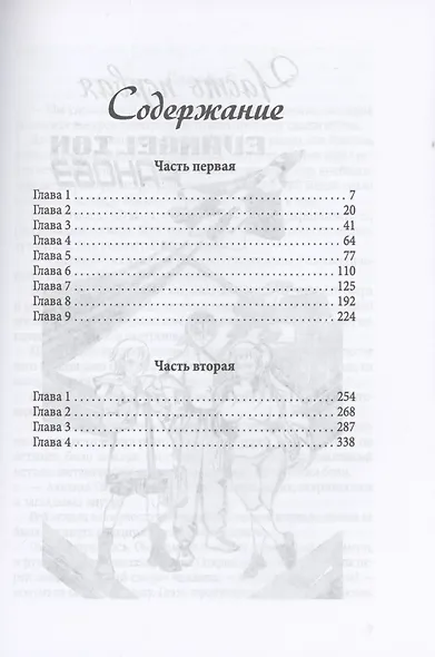 Евангелион. (Evangelion). Ранобэ - фото 3