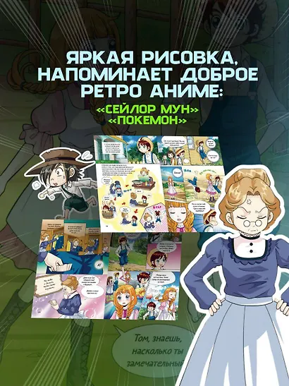 Приключения Тома Сойера - фото 4