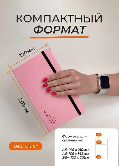 Еженедельник недатированный Remarklee "Aesthetic. Make dreams", B6+, розовый - фото 5