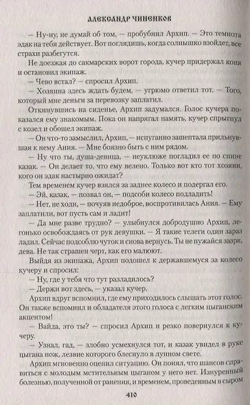 УБ Форпост в степи - фото 5