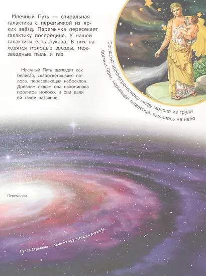 Мир и человек. Мой любимый географический атлас - фото 5