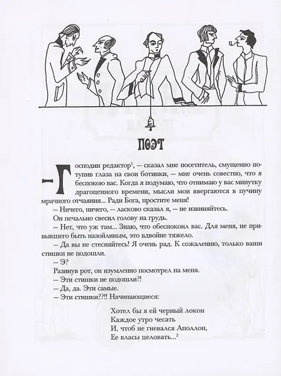 Рассказы (юмористические). В двух томах. Том I. Том II (комплект из 2 книг) - фото 6