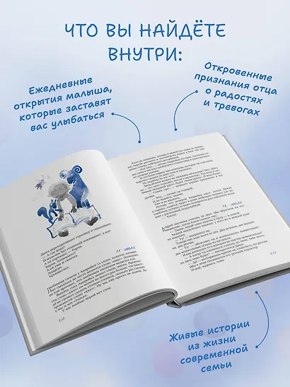 Хроники дошкодного возраста - фото 7