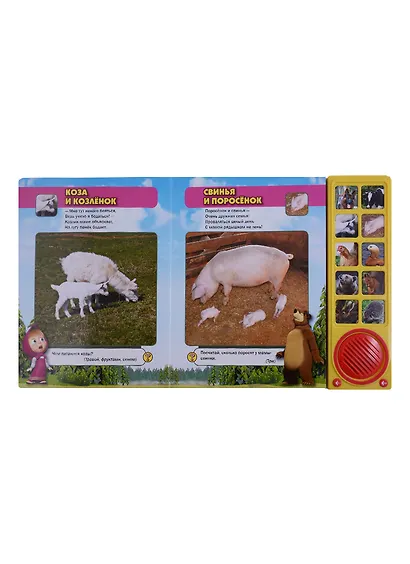 Маша и медведь. мамы и детишки (10 звуковых кнопок) - фото 3