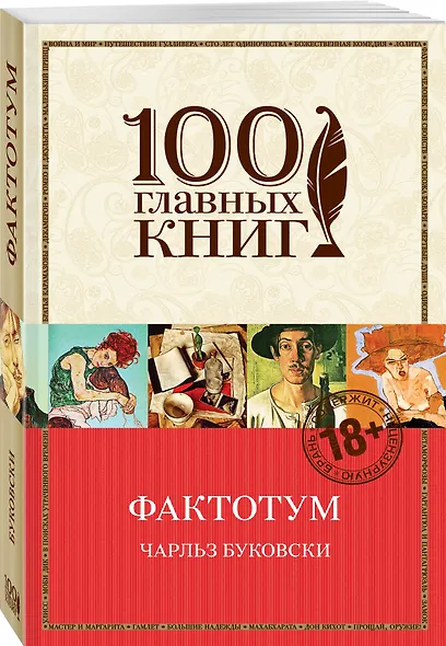 Фактотум - фото 3