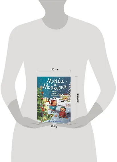 Тайна ушастого воришки - фото 4