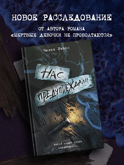 Нас предупреждали - фото 3