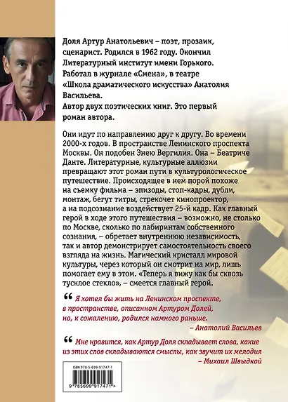 Ленинский проспект - фото 2
