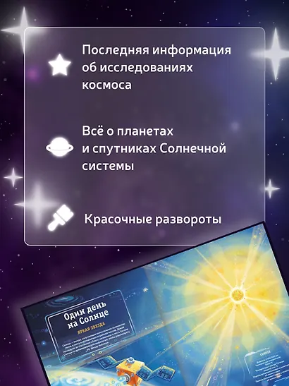 Планеты Солнечной системы - фото 4