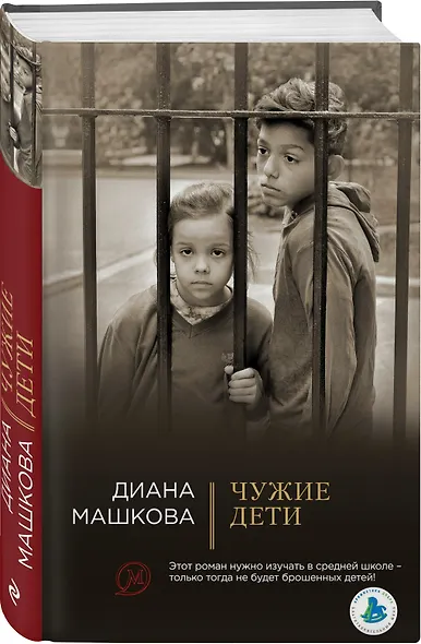 Чужие дети - фото 3