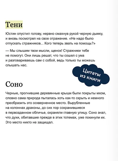 Пир теней - фото 7