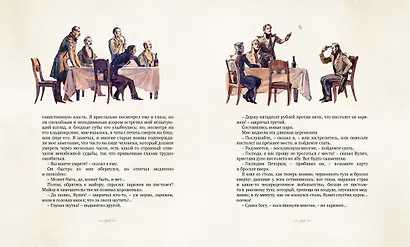 Герой нашего времени - фото 7