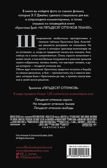 На пятьдесят оттенков темнее - фото 2
