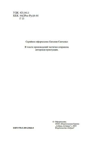 Вечер у Клэр - фото 8