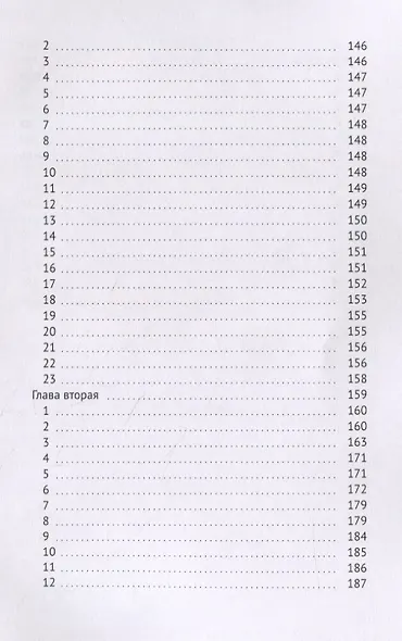 Юдоль обитателя - фото 6