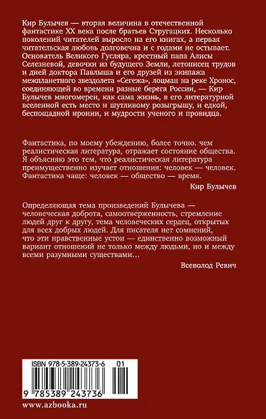 Царицын ключ - фото 2