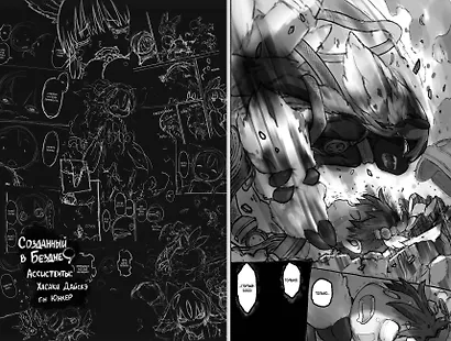 Созданный в Бездне. Том 9 (Рождённый в Бездне / Made in Abyss). Манга - фото 8