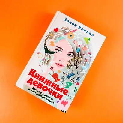 Книжные девочки - фото 7