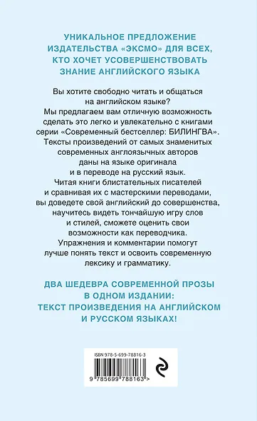 Бриджит Джонс. Без ума от мальчишки = BRIDGET JONES: MAD ABOUT THE BOY - фото 2