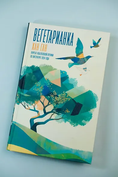 Вегетарианка - фото 5