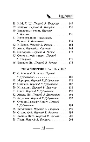 Ворон - фото 5