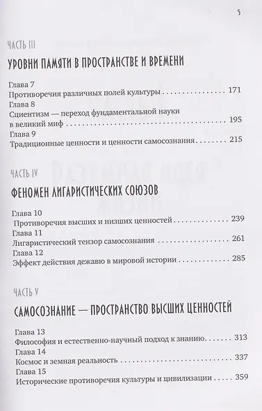 САМОСОЗНАНИЕ Homo sapiens - фото 4