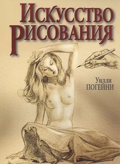 Искусство рисования. - фото 1