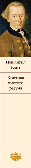 Критика чистого разума - фото 5