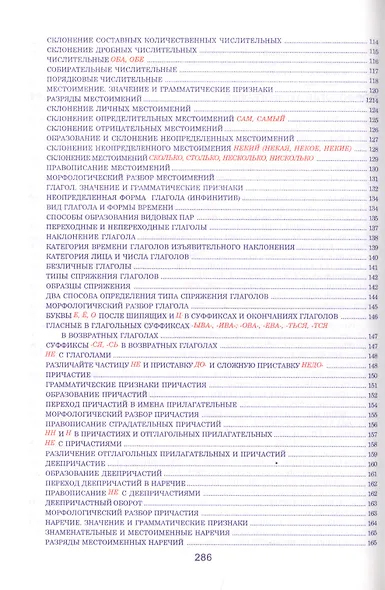 Русский язык - фото 4